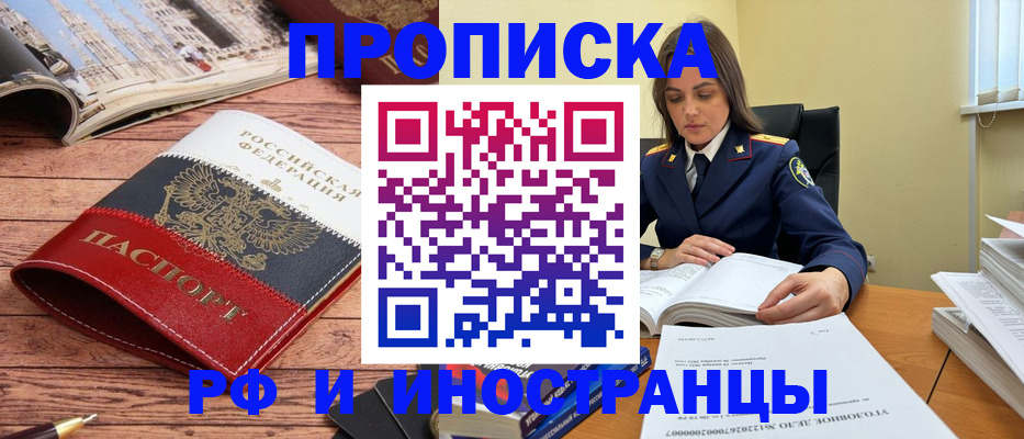 временная регистрация в Сясьстрое