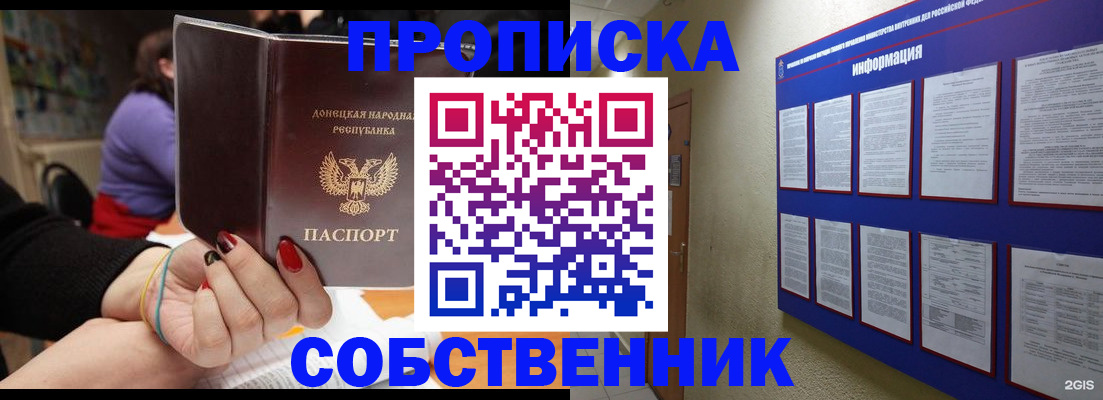 временная регистрация 2025 в Сясьстрое