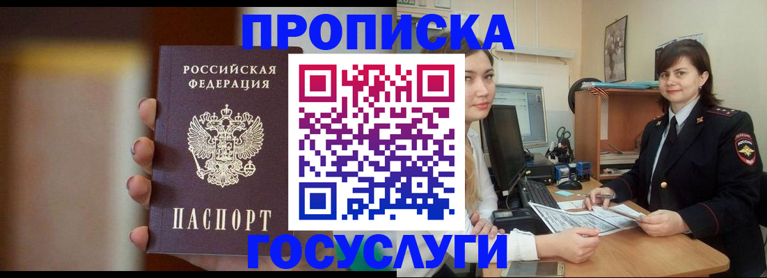 прописка для военкомата в Сясьстрое