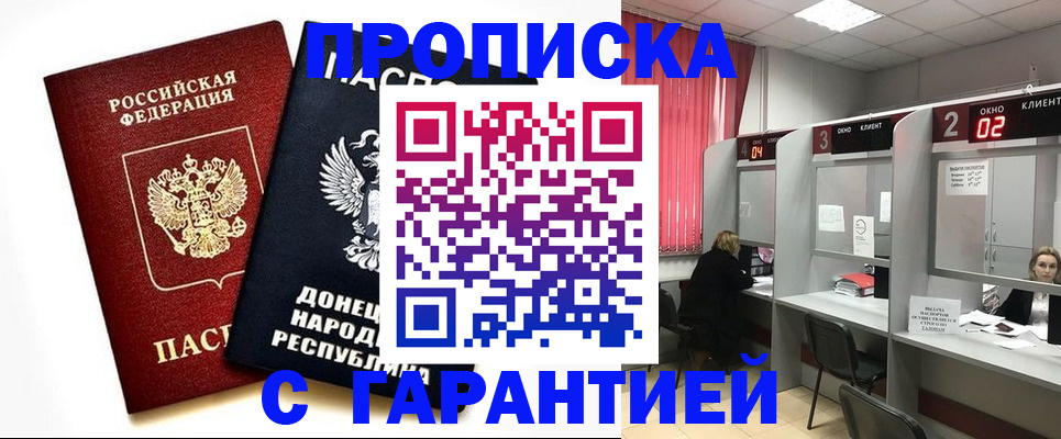 прописка в Сясьстрое